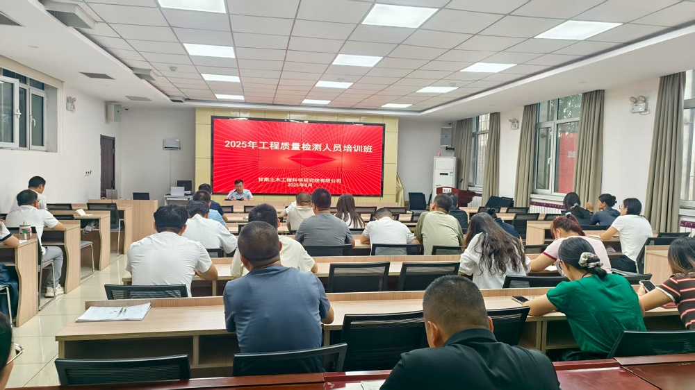 錘煉內(nèi)功 賦能增效 公司成功舉辦檢測人員專業(yè)技能提升培訓